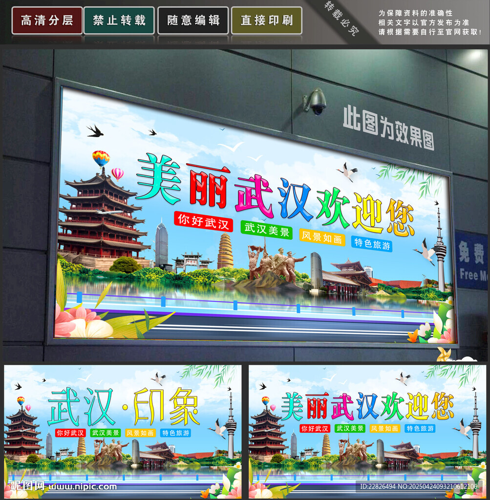 武汉