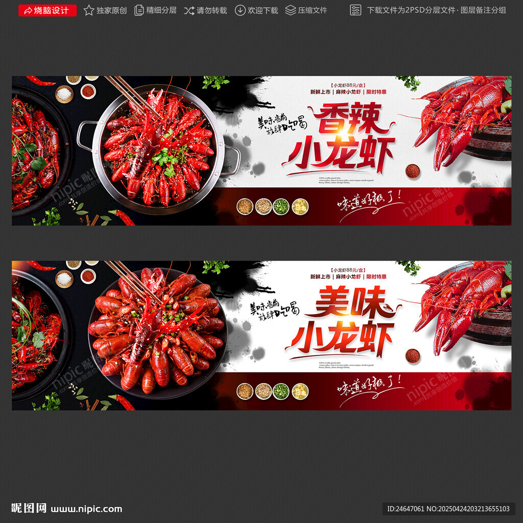 小龙虾