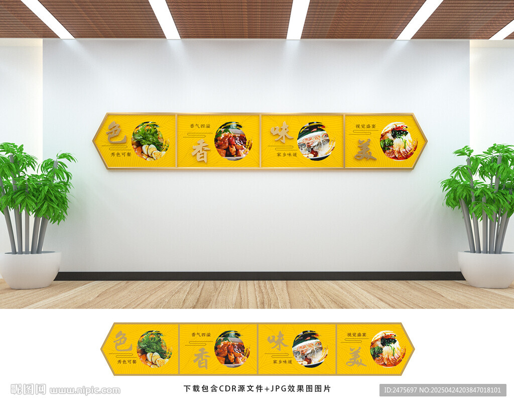 食堂文化
