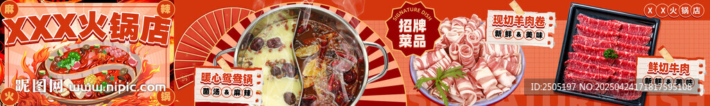 火锅五连图