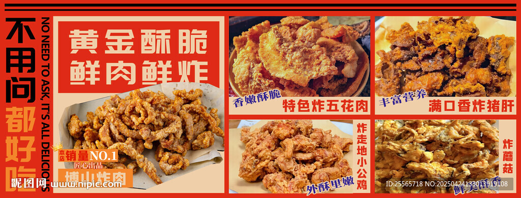 炸串灯箱