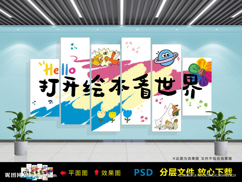 打开绘本看世界