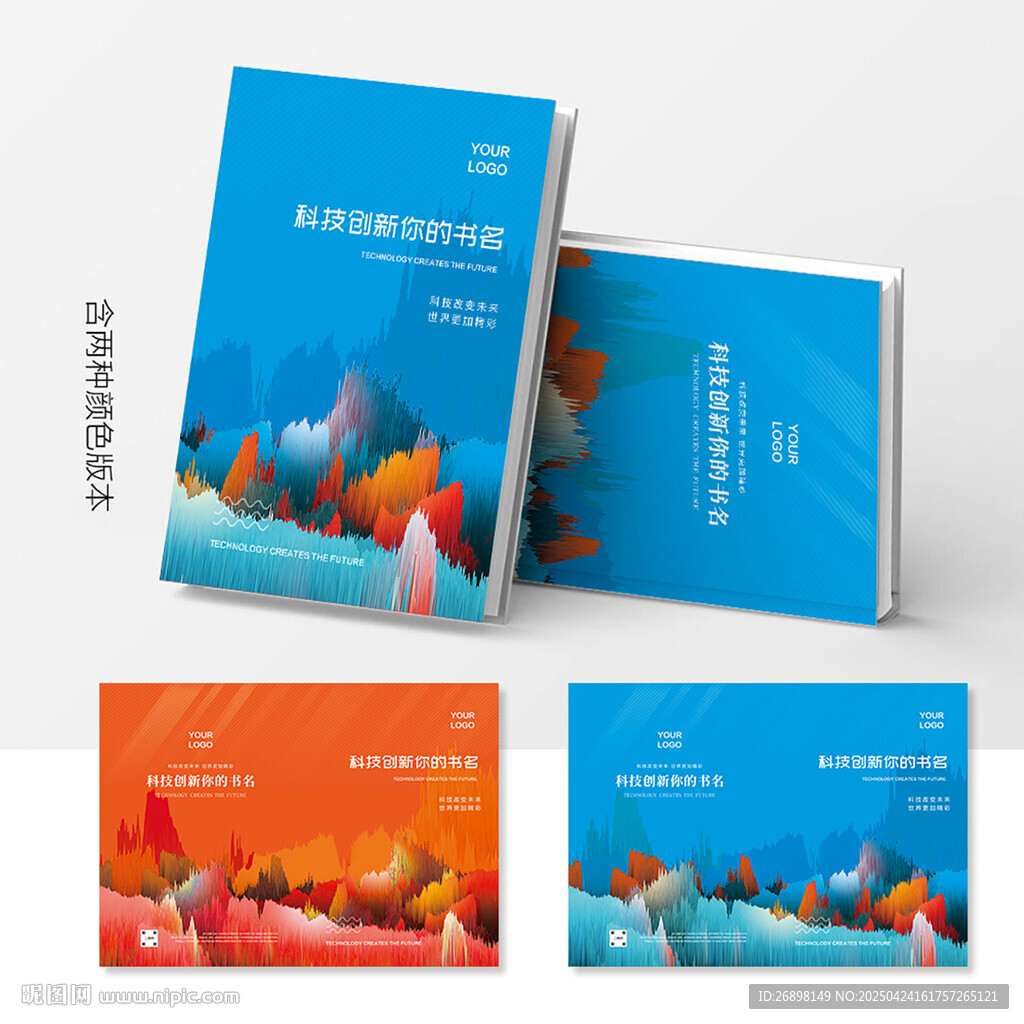 画册封面
