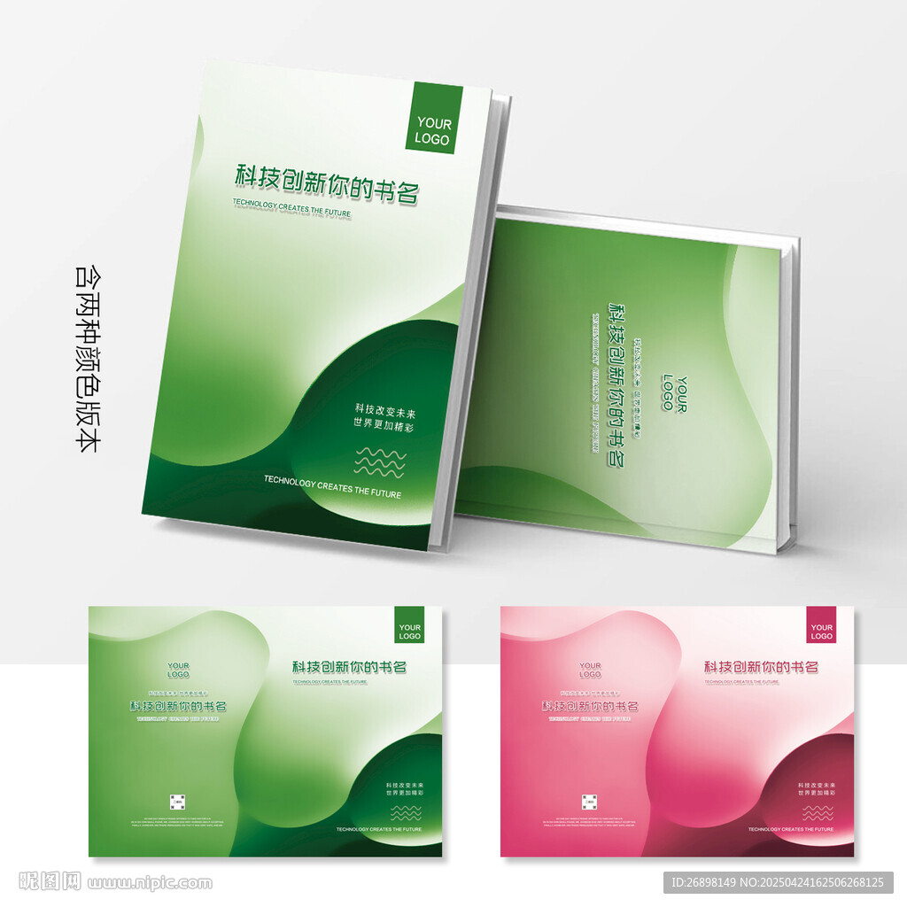 画册封面