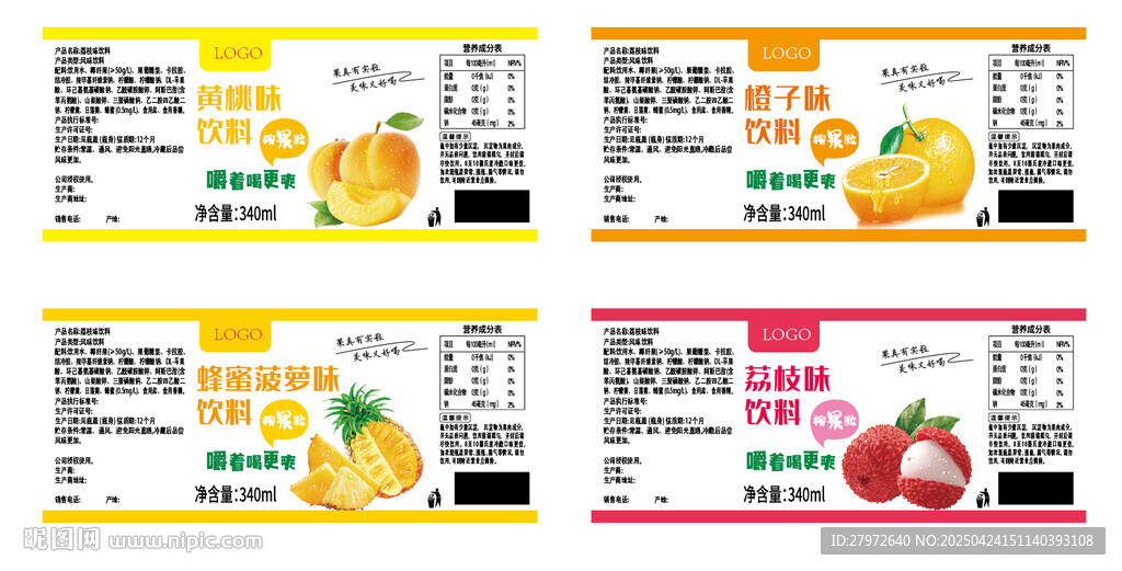 多彩果汁饮料包装设计图