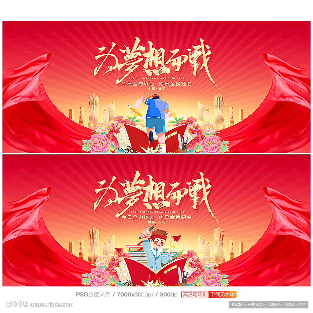 高考