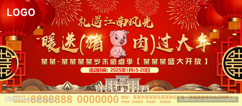 喜庆春节装饰场景布置
