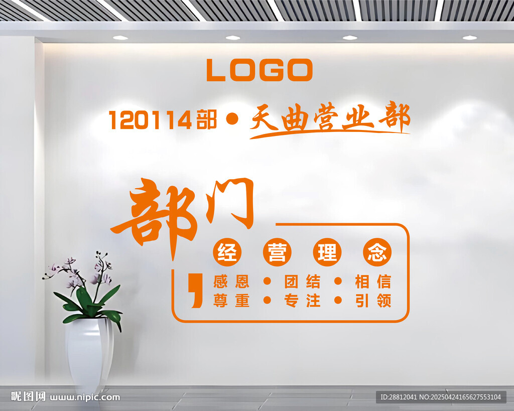 企业荣誉墙展示