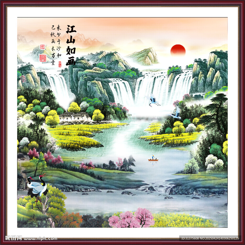 江山如画