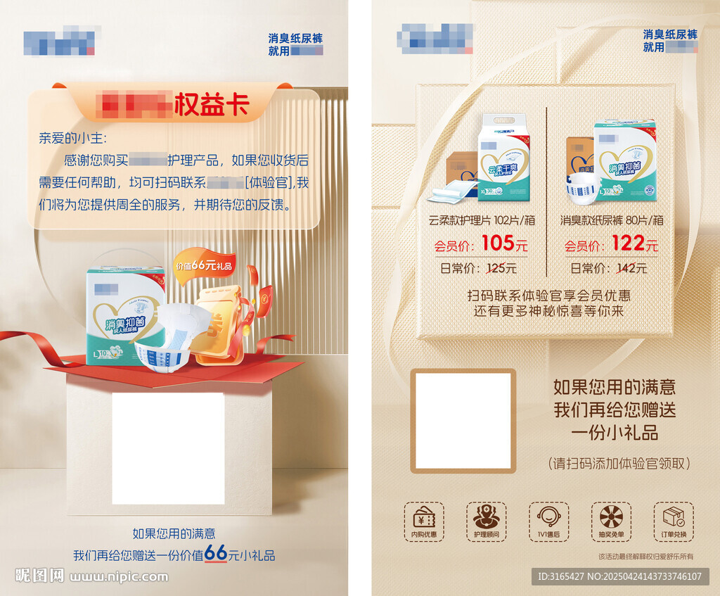 产品海报