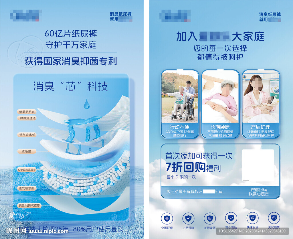 产品海报