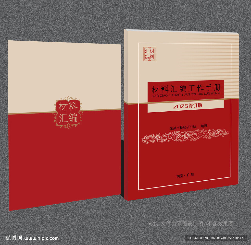 红色封面