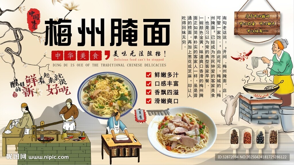 梅州腌面背景墙