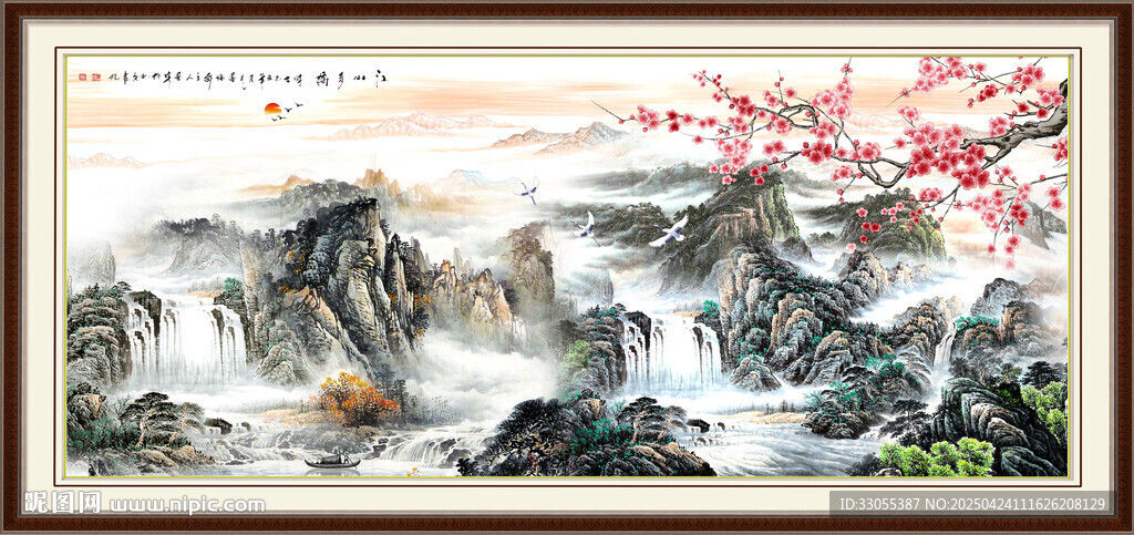 国画流水生财