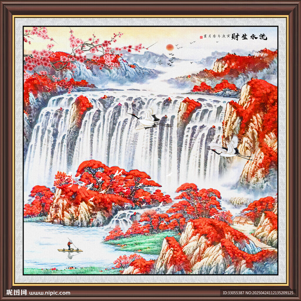 流水生财国画山水