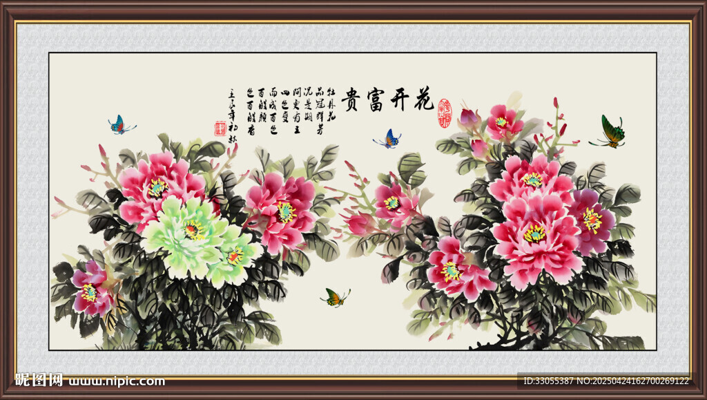 国画牡丹花