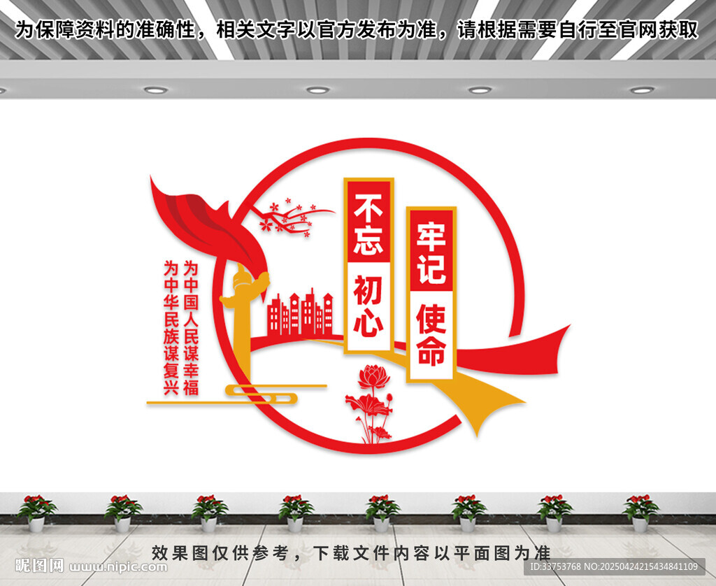 党建标语