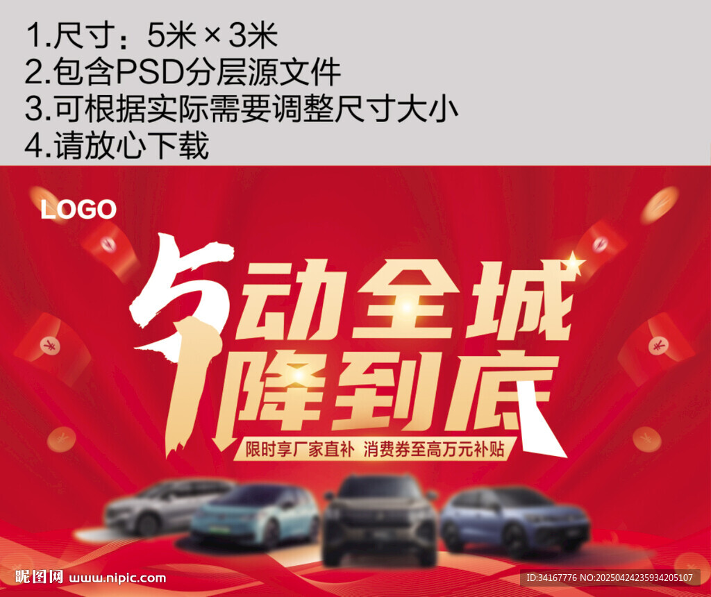 五一促销背景图片