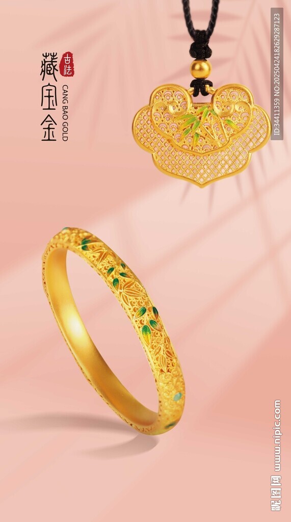 藏宝金