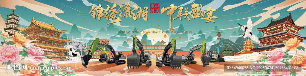 长沙旅游背景
