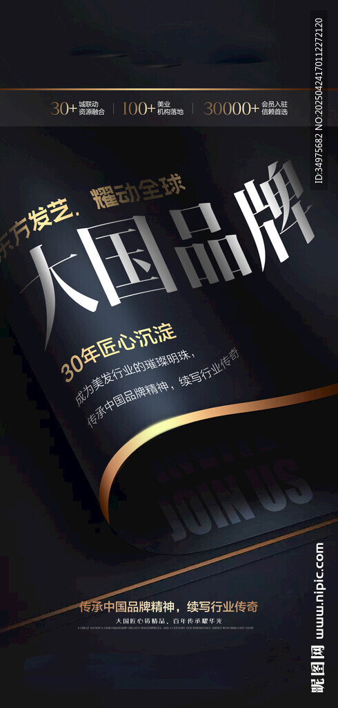 黑金大字报