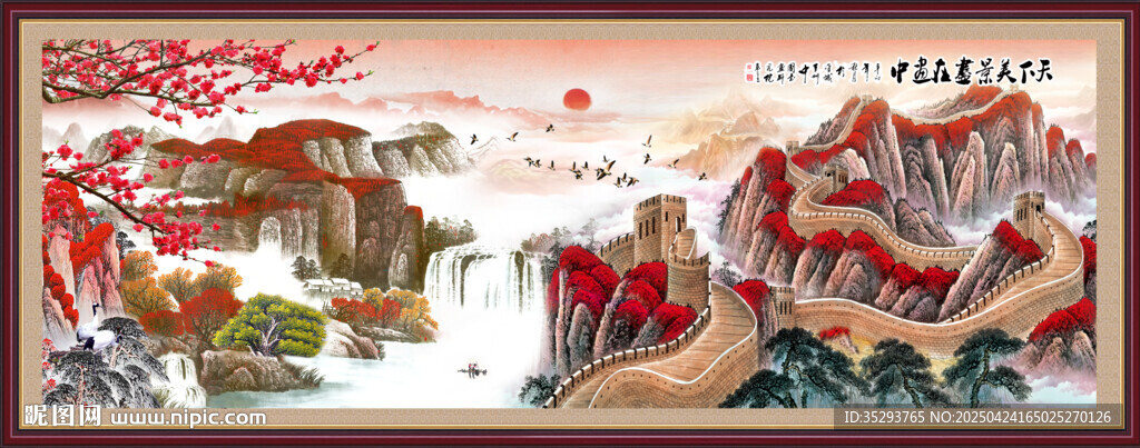 长城国画