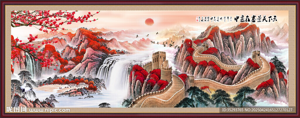 长城国画长城