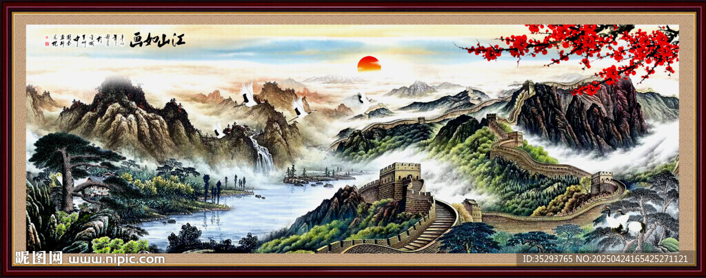 长城国画