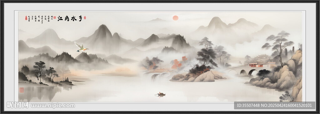 水墨画山水