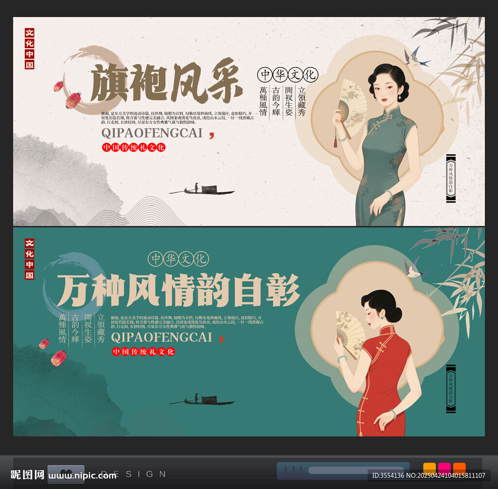 旗袍