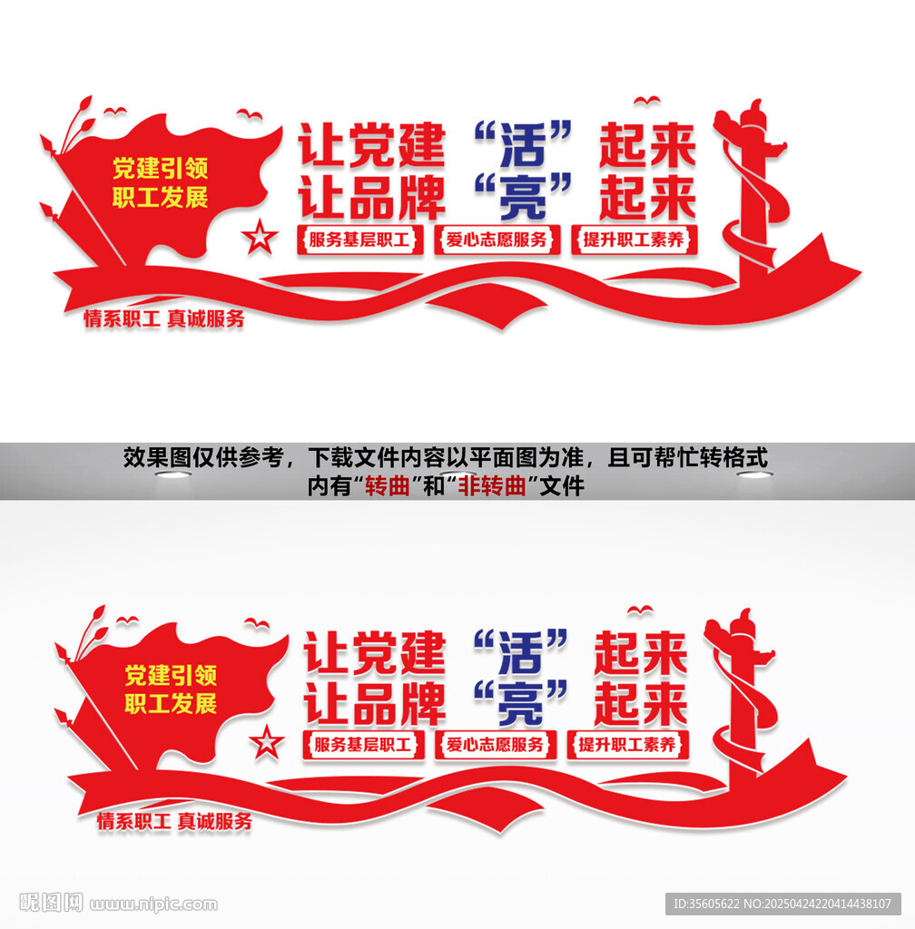 党建