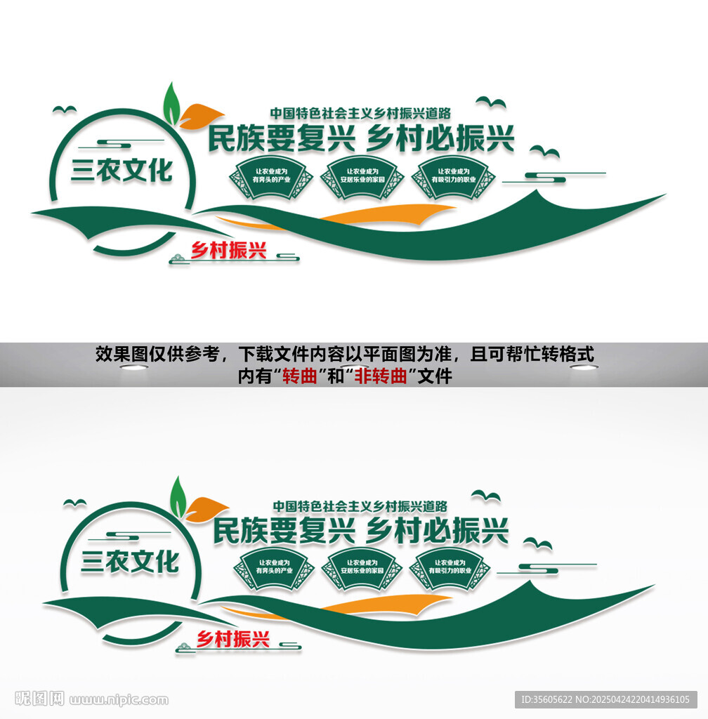 农村文化墙