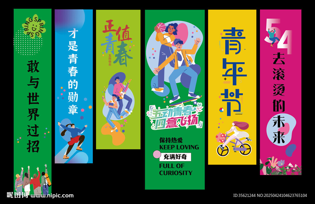 五四挂布
