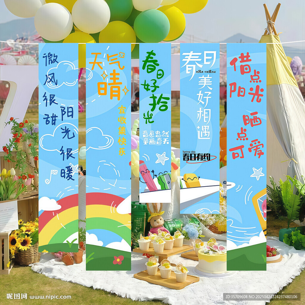 儿童派对场景布置展示