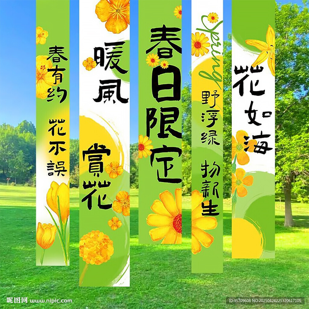 春日限定花草装饰立柱