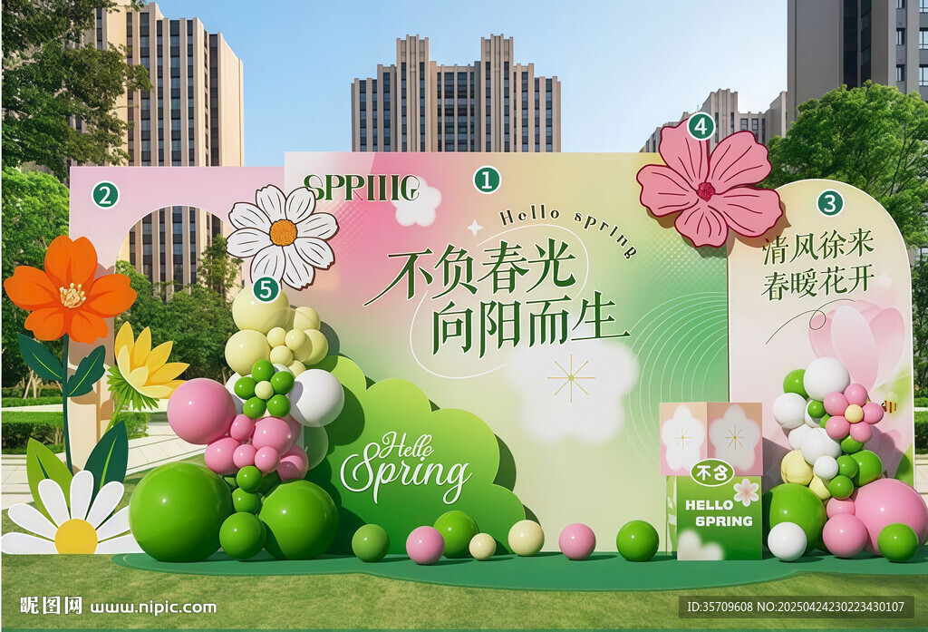 春日户外花卉主题活动布置