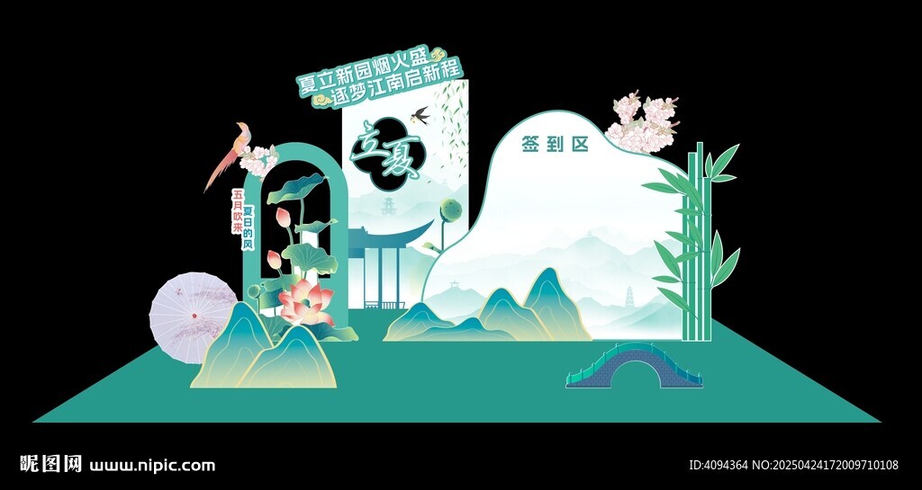 国风打卡点