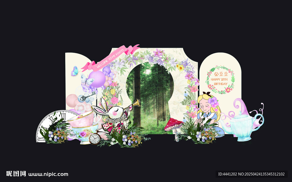 森系爱丽丝花卉宝宝宴十岁生日宴