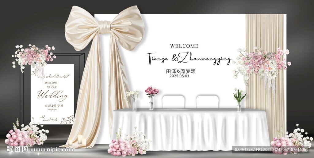 韩式婚礼