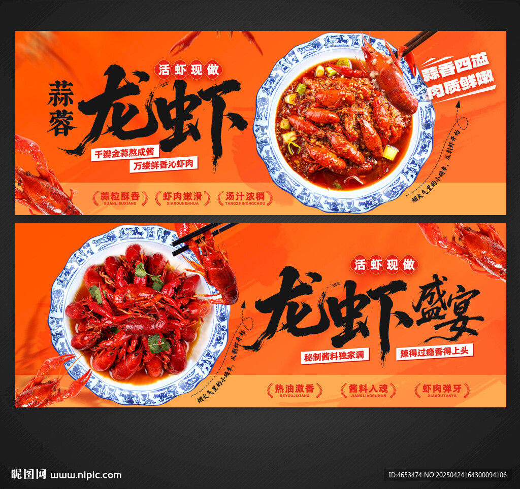 小龙虾