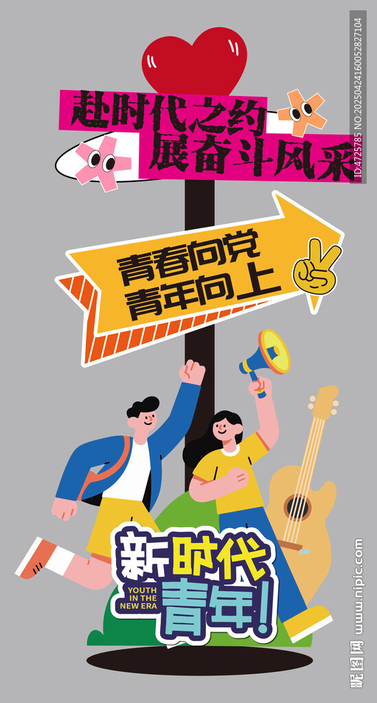 五四迎宾牌