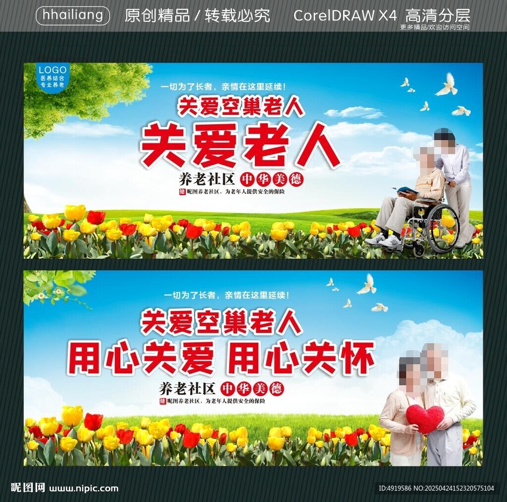 关爱空巢老人关爱老人 