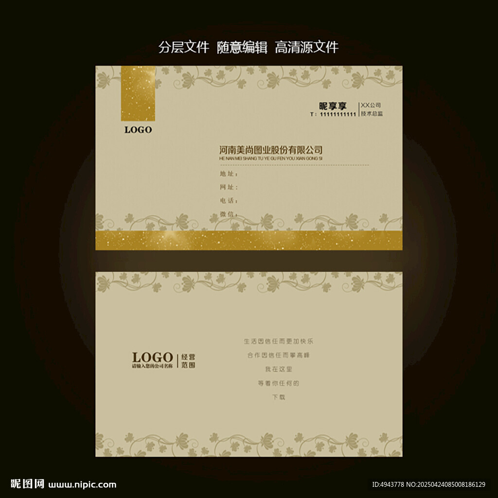 美妆价目