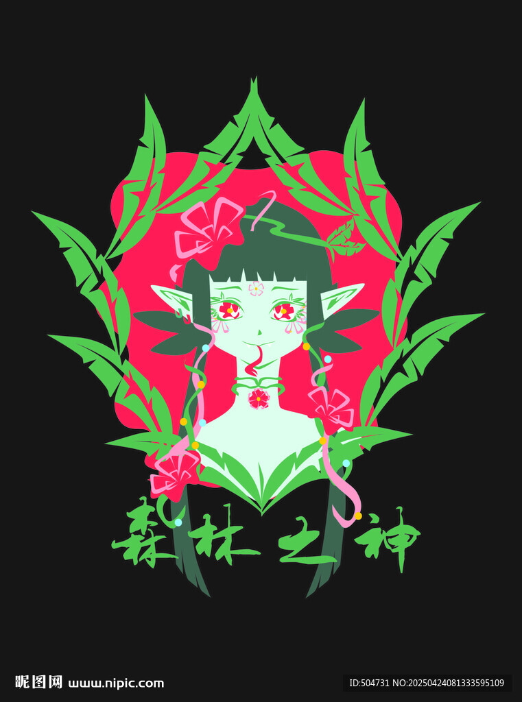 森林之神