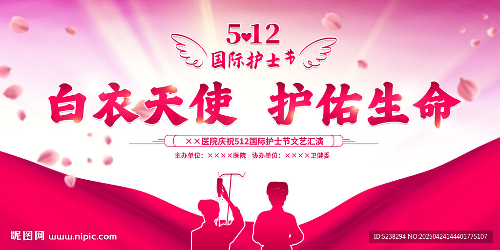 512护士节晚会