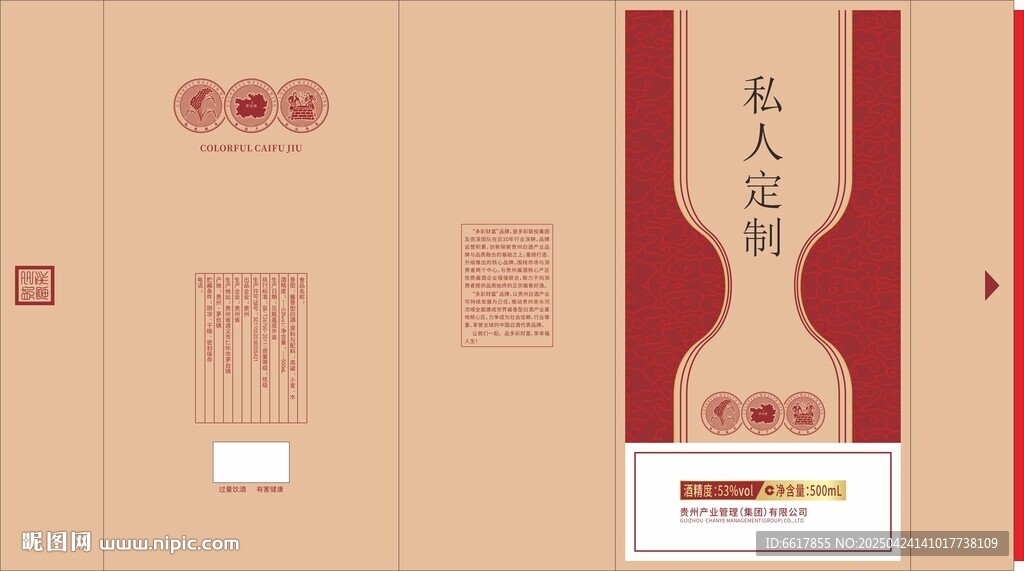 白酒包装设计