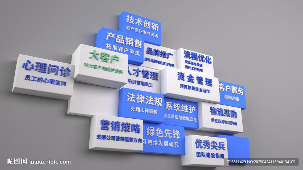 企业文化墙三维建模方块C4D