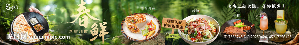 餐饮五连图