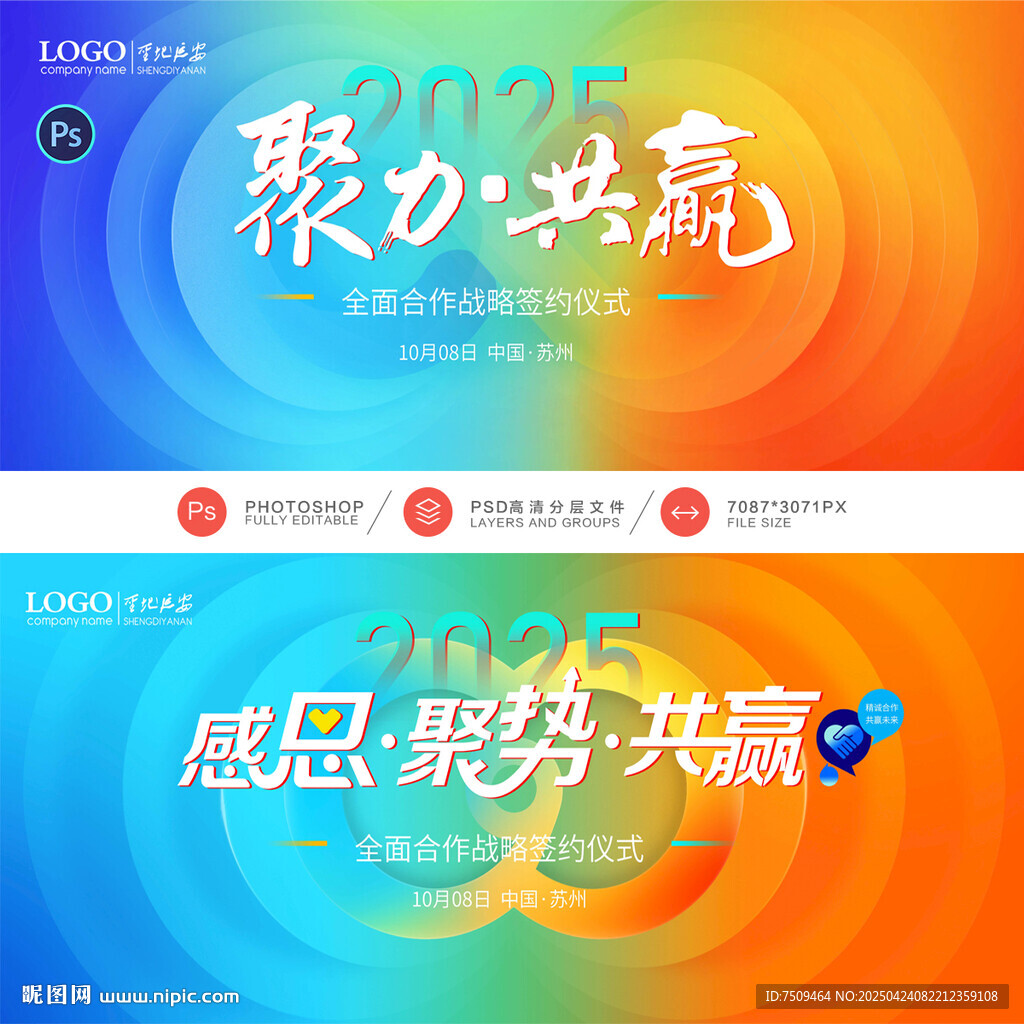 炫彩活动背景