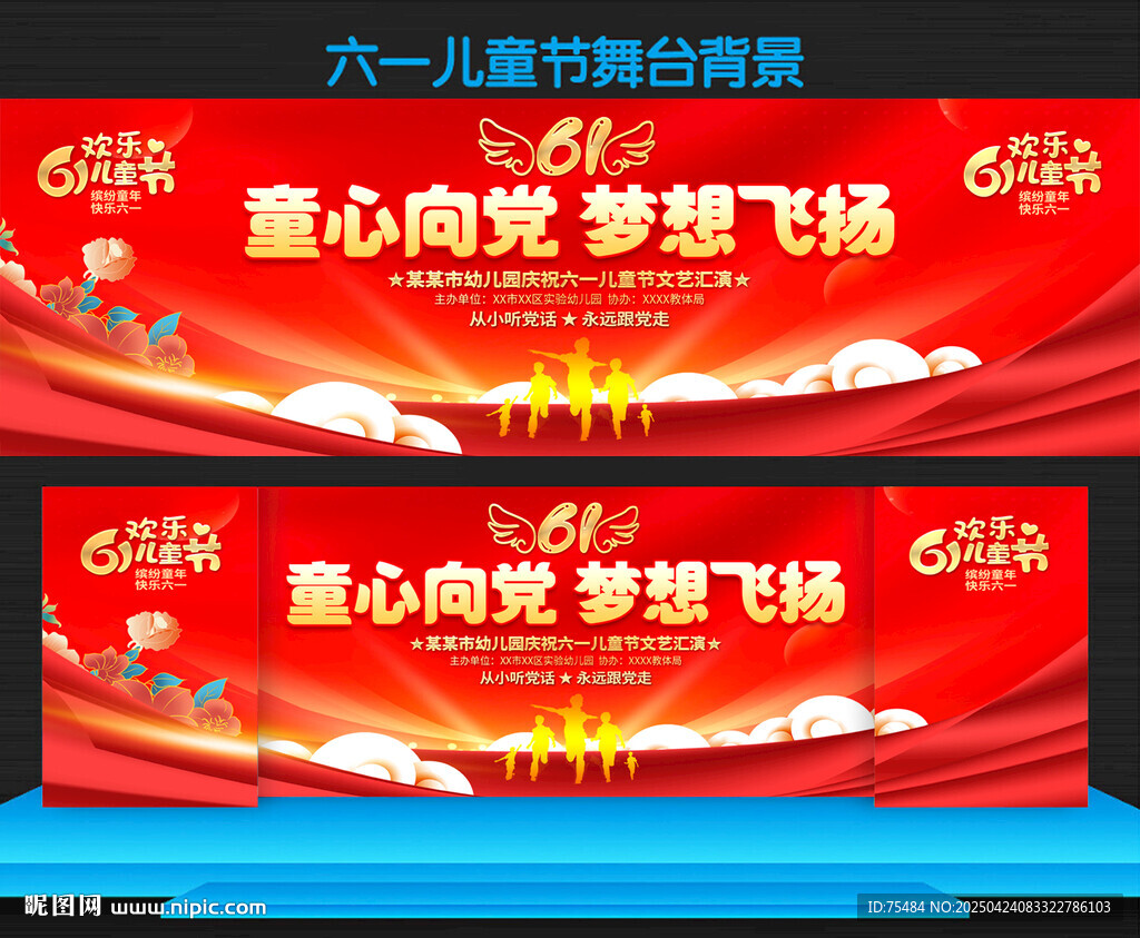 六一儿童节